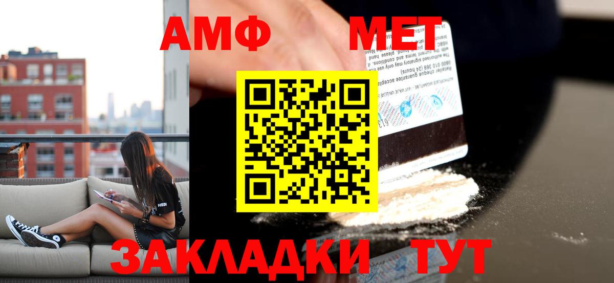 АМФЕТАМИН Premium  Вход с VPN  блэк спрут ТОР  Воркута  Amphetamine 