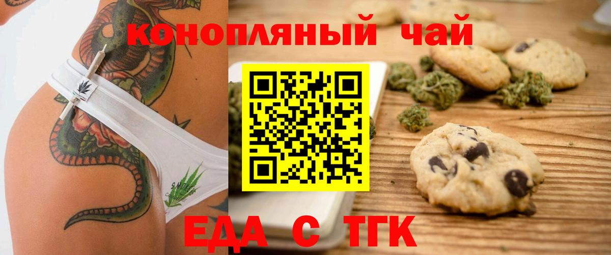 Canna-Cookies марихуана  Вход с VPN  Воркута 
