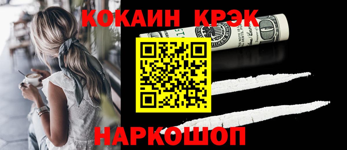 Cocaine Колумбийский  Вход с VPN  Воркута  даркнет сайт  Cocaine VHQ 