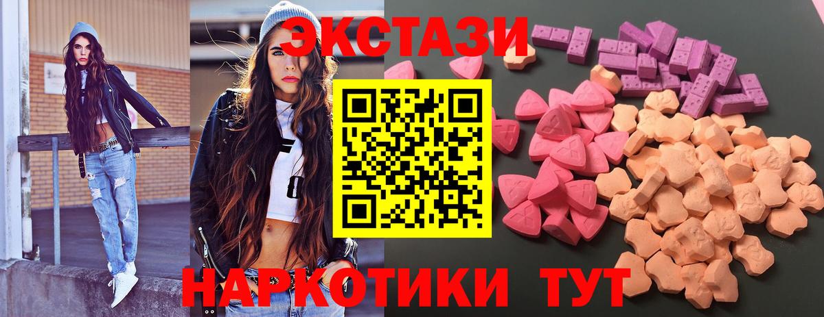 Ecstasy  ЭКСТАЗИ 250 мг  Вход с VPN  блэк спрут ссылка  Воркута 