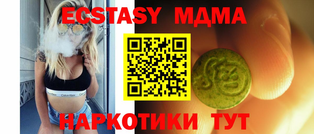 Ecstasy круглые Воркута