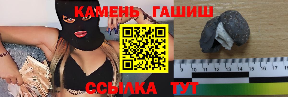 ГАШ Premium  Вход с VPN  Воркута  Гашиш Изолятор 