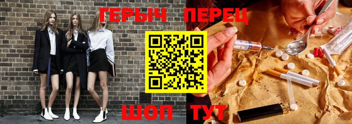 Героин хмурый  Вход с VPN  Воркута 