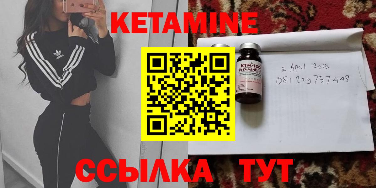 КЕТАМИН VHQ Воркута