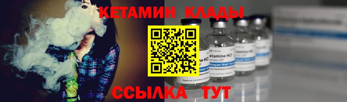 КЕТАМИН VHQ  КЕТАМИН ketamine  это состав  Вход с VPN  Воркута 