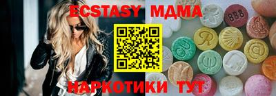 экстази Краснознаменск