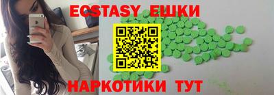 экстази Краснознаменск
