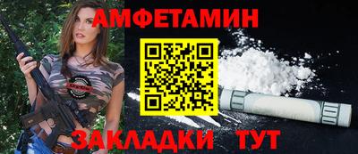 амф Краснокаменск