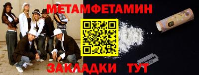 амфетамин Краснодар