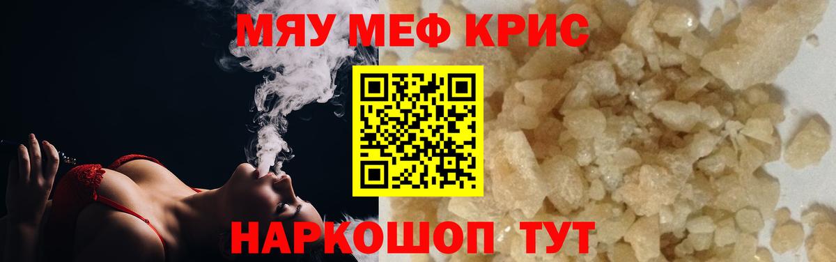 МЕФ мука Воркута