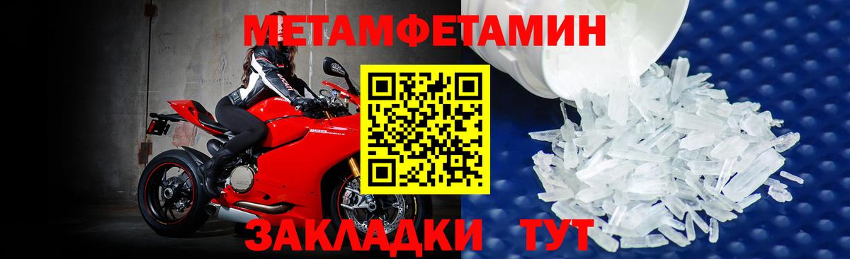 Воркута  Первитин кристалл  Вход с VPN 