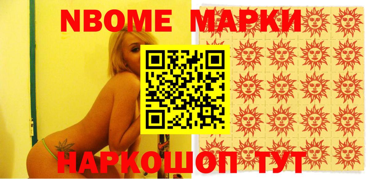 Воркута  Наркотические марки 1,8мг  Вход с VPN  Наркотические марки 1,8мг 