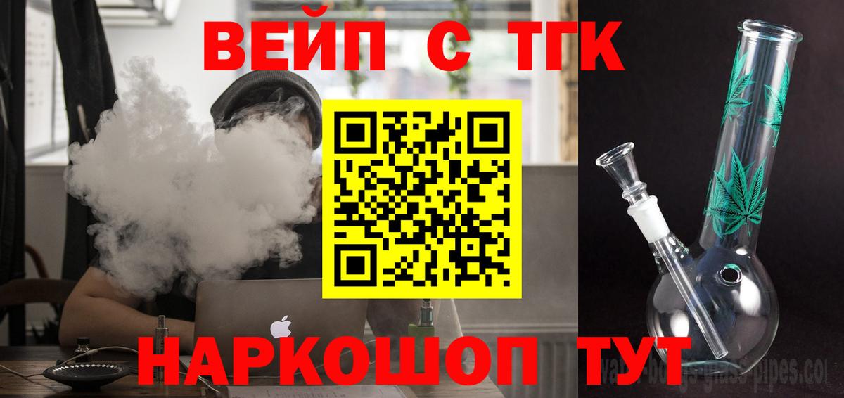 Дистиллят ТГК THC oil Воркута