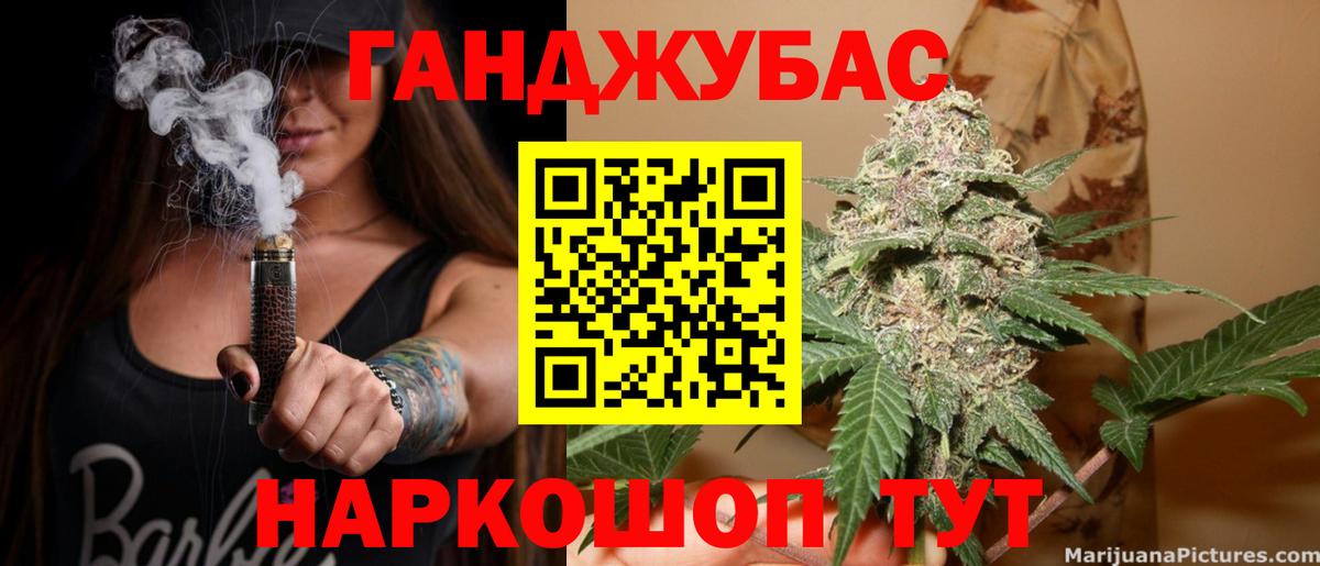 Канабис Ganja Воркута